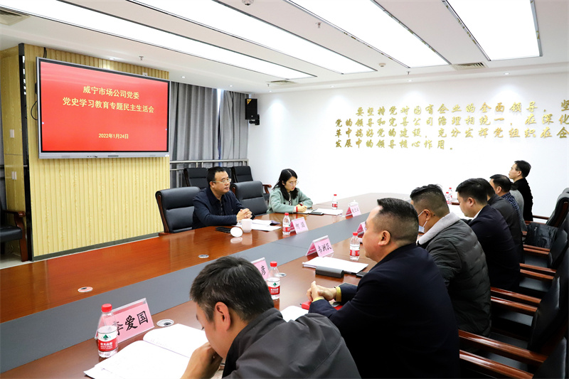 2.乐天堂fun88市场公司党委民主生活会会议现场（拍摄：柒红）.jpg
