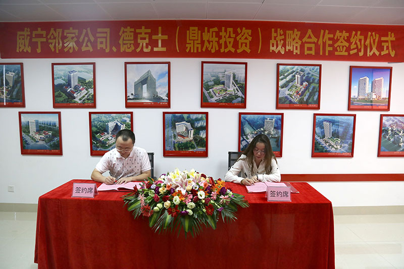 乐天堂fun88邻家公司总经理罗姗馨与鼎烁投资公司签订战略合作协议..JPG
